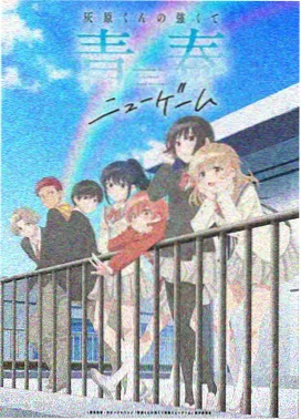 星屑航路 日本科幻动画电影