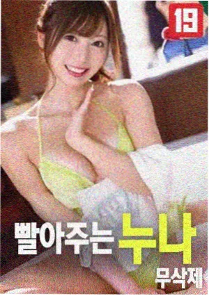 首尔最后一班地铁 韩国都市爱情电影